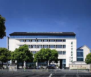 蘇州市藝術學校